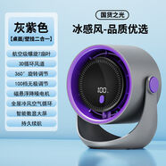 雅蘭仕百檔小風(fēng)扇桌面風(fēng)扇辦公室靜音小型電風(fēng)扇USB充電壁掛家用 夢(mèng)幻紫[一年質(zhì)保丨贈(zèng)免打孔壁掛 插電款[USB插線丨靜音降噪]