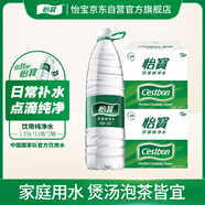 怡寶飲用水 飲用純凈水1.55L*12瓶 2箱裝 