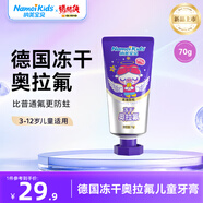 納美寶貝兒童牙膏3-12歲凍干奧拉氟防蛀固齒含氟牙膏牙齦護理清潔牙齒 蜜桃味【3-12歲適用】 70g*1支