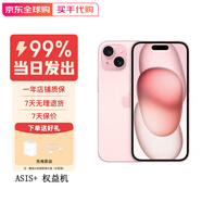 蘋果15 iphone15 全網(wǎng)通雙卡5G手機 apple蘋果手機 粉色【僅激活未使用】 128G【6期0費】