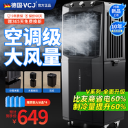 VCJ【德國品牌】 工業(yè)冷風(fēng)機(jī)空調(diào)扇制冷水冷電冷風(fēng)扇加水冷氣機(jī)家用空調(diào)扇商用可移動制冷風(fēng)扇大風(fēng)量 1.1米分體機(jī)械款【便捷拆洗*全屋循環(huán)*輕音節(jié)能】