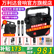 萬利達（Malata） Y5/Y6三代月光寶盒系列廣場舞音響戶外移動手提便攜大功率藍牙音箱唱歌直播低音炮帶無線麥克風 Y5三代-黑色-單話筒（5.25英寸）
