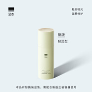 至本新版特安修護(hù)面霜30ml 強(qiáng)韌屏障即效舒緩?fù)始t豐潤保濕啞光乳霜 【輕潤滋養(yǎng)】3代輕潤型正裝 30ml