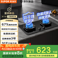 蘇泊爾（SUPOR）煤氣灶雙灶燃?xì)庠罹呒矣锰烊粴夥栏蔁钆_(tái)5.2kW大火力67%熱效[家電國家補(bǔ)貼至高20%] 天然氣DG1