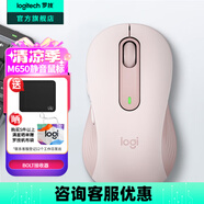 羅技（Logitech）優(yōu)選系列M650無線藍牙鼠標 辦公藍牙靜音鼠標Mac蘋果ipad鼠標人體工學(xué)雙模鼠標大小手可選男女通用 M650中小手 粉M（M750入門款）