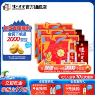 瀘州老窖頭曲 濃香型白酒 【送禮優(yōu)選】 55度 625mL 2瓶 *3盒 富貴吉祥禮盒