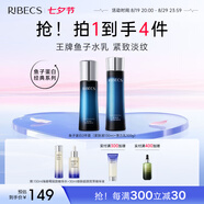 伊貝詩【七夕禮物】魚子精華蛋白護膚品套裝提拉緊致淡化干紋緊致 魚子蛋白【經(jīng)典水乳套裝】