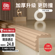 愛貝迪拉（AIBEDILA）防撞條兒童墻邊安全防護(hù)貼W型3m膠免貼桌角防護(hù)器加厚4米杏仁黃