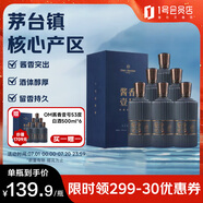 One's Member醬香壹號經(jīng)典醬香型白酒 53度 500ml*6瓶 整箱裝 醇和順滑