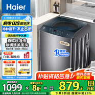 海爾波輪洗衣機8/9/10/12公斤洗衣機全自動(dòng)大容量強力去污水電雙寬節能租房家用洗衣機以舊換新 【經(jīng)典款10公斤】直驅變頻+自編程+除螨洗+桶自潔
