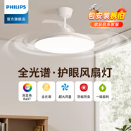 飛利浦全光譜風(fēng)扇燈 32寸/42寸變頻靜音led隱形吊扇燈一體客廳燈家用 【超薄風(fēng)扇燈-42寸48W】超大風(fēng)力