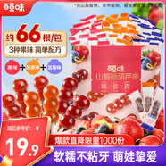 百草味山楂糖葫蘆串408g約66支 酸甜蜜餞果干山楂糕休閑兒童零食0添加