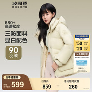 波司登（BOSIDENG）羽絨服女短款連帽加厚新國(guó)標(biāo)90絨商場(chǎng)同款寬松休閑外套 荷田綠4704【卡碼拍小】 XS 155/80A 體重約110以內(nèi)