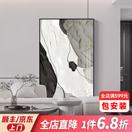 戀之屋客廳裝飾畫2025抽象大幅落地現(xiàn)代簡約掛畫墻畫壁畫沙發(fā)背景墻 抽象藝術(shù) A 80*120cm/晶瓷/ 鋁合金拉絲黑色邊框