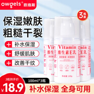 歐格斯維生素e乳100ml乳液乳膏面霜身體乳護手霜保濕補水女士男士護膚品 【網(wǎng)紅維e乳】100g*3瓶裝