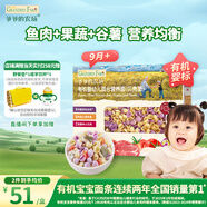 爺爺?shù)霓r(nóng)場嬰幼兒有機(jī)貝殼面200g 寶寶營養(yǎng)輔食面條兒童早餐高鐵營養(yǎng)面9月+