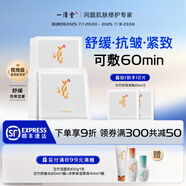 一清堂雪菊玉竹洋參系列男女通用 玉竹舒緩（玉潤精萃）面膜10片盒