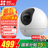 螢石 攝像頭C6C家用室內云臺網(wǎng)絡(luò )攝像機高清wifi無(wú)線(xiàn)安防監控攝像頭星光夜視遠程視頻 C6C1000萬(wàn)極清版 官方標配+30天云存儲卡(年套餐) +壁裝支架