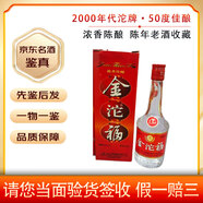 沱牌2000年代 沱牌佳釀 50度480ml 濃香型 陳年白酒老酒收藏 2000年代 480mL 1瓶 50度佳釀