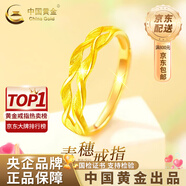 中國黃金（CHINA GOLD）麥穗黃金戒指足金穗穗平安指環(huán)女手飾七夕情人節(jié)禮物送女朋友老婆 麥穗戒指 約2.1g【心動禮盒】