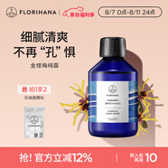 FlorihanaF家金縷梅純露濕敷補(bǔ)水脆肌熟齡肌爽膚化妝水 200ml