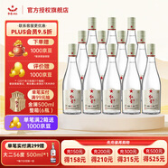 紅星二鍋頭北京 純糧5兼香 純糧白酒口糧酒 42度 500mL 12瓶 500ml*12瓶