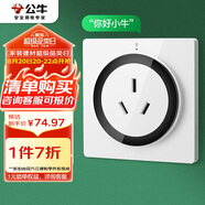 公牛（BULL）開(kāi)關(guān)插座 語(yǔ)音插座 16A三孔紅外語(yǔ)音控制智能空調插座白色GTQZ104