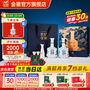 金徽酒 【送人送禮】世紀(jì)金徽五星 濃香型白酒 禮盒裝 52度 500mL 2瓶 (1分酒器+2酒杯)