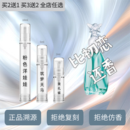 正品熱門推薦許愿精靈筑夢天馬獨(dú)角獸粉色美人魚黃孔雀香水小樣 粉色洋娃娃 5ml