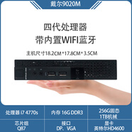 沃戴爾適配Dell/戴爾9020/3020M/3040M/3070M/7050M小主機辦公htpc微型電腦 9020M C i7 4770S/16G/256G 標準套餐