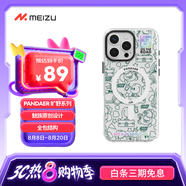 魅族（MEIZU）PANDAER 曠野 妙磁抗菌殼 電子綠洲 適用iPhone 16 Pro Max 抗菌工藝 IML印刷 妙磁陣列 全包結構
