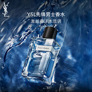 圣羅蘭（YSL）先鋒男士香水60ml海洋香男生禮盒生日禮物送男友七夕情人節(jié)禮物