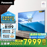 松下電視NX680 43英寸 4K全面屏 麗可彩MEMC動態(tài)補償 開機無廣告智能電視機 TH-43NX680C 75英寸 TH-75NX680C