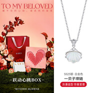 卡蒂羅一貝子925銀項鏈女銀飾鎖骨鏈吊墜禮物送女友 一貝子項鏈/傾心禮盒/代寫賀卡