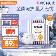 奇莫Q-MO皇家至柔紙尿褲S88片(4-8kg)尿不濕小號(hào)超薄透氣超能吸