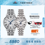 天梭（TISSOT）官旗 瑞士手表卡森臻我系列月相石英情侶表送男女友七夕禮物 銀盤鋼帶 情侶表