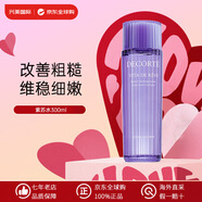 黛珂（Cosme Decorte）紫蘇水乳牛油果乳液套裝化妝水爽膚水控油祛閉口 生日禮物女 紫蘇水300ml