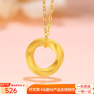 亞奴卡黃金吊墜情侶款黃金平安扣吊墜平安環(huán)1314LOVE七夕禮物 莫比烏斯環(huán)約0.43g