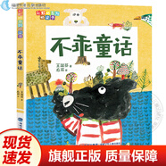 【現貨速發(fā)】全5冊套裝官方正版 王淑芬童話(huà)注音版 彩虹橋系列橋梁書(shū)小貓探長(cháng)嚇一跳/一句話(huà)專(zhuān)賣(mài)店/不乖童話(huà)故事書(shū)一二三年級小學(xué)生課外閱讀書(shū) 福建少年兒童出版社 不乖童話(huà)（注音版）