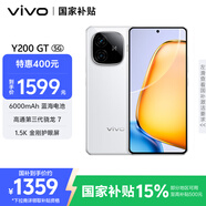 vivo Y200 GT 12GB+512GB 星光 國(guó)家補(bǔ)貼 輕薄6000mAh+80W 第三代驍龍7 144Hz 1.5K金剛護(hù)眼屏 手機(jī)