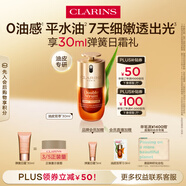 嬌韻詩油皮雙萃精華30ml控油抗皺抗老淡紋護(hù)膚品送女友禮物