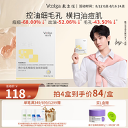 敷爾佳乳糖酸控油斂膚面膜 收縮毛孔祛痘溫和補水保濕 25g*5片/盒 禮物