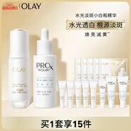 玉蘭油（OLAY）水光淡斑小白瓶精華液雙支禮盒裝美白改善暗沉面部精華生日禮物