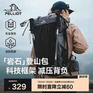伯希和（Pelliot）巖石戶外登山包背包輕便徒步大容量旅行雙肩包背囊16202506灰40L