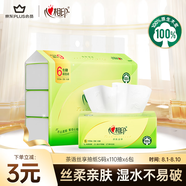 心相印抽紙【肖戰(zhàn)同款】茶語絲享 3層660抽 真S碼 柔厚親膚 紙巾提裝