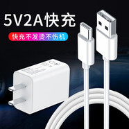即滿 充電器快充插頭數(shù)據(jù)線套裝適用 vivoy71s/y76s/y32s/y55s