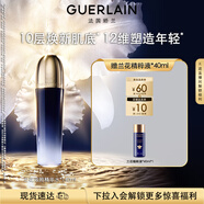 嬌蘭（Guerlain）御廷蘭花濃粹精華水140ml面部護膚品禮盒生日禮物女送女友