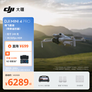 大疆 DJI Mini 4 Pro 暢飛套裝（帶屏遙控器版）全能迷你航拍機 入門(mén)級無(wú)人機專(zhuān)業(yè)航拍相機
