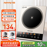 九陽(yáng)（Joyoung）電磁爐2200W大功率家用電磁灶火鍋爐一體微晶彩屏大面板一鍵爆炒炒菜智能定時(shí)C22S-N5501