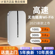 虎蒙2025新款移動(dòng)便捷式上網(wǎng)隨身wifi6全國通用免插卡無(wú)線(xiàn)wifi網(wǎng)絡(luò )家用車(chē)載無(wú)限流量無(wú)線(xiàn)路由器 2代全網(wǎng)通【W(wǎng)iFi6標準版】-送1500G 白色